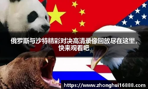 智博